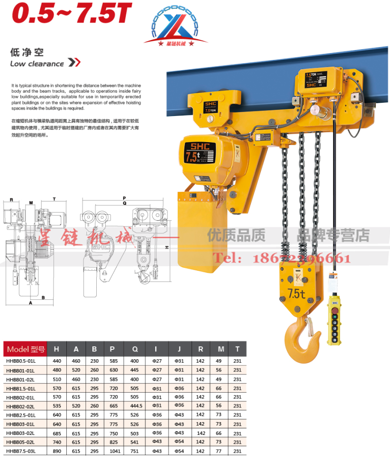 低凈空環(huán)鏈電動葫蘆提升機0.5T-7.5T