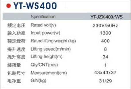 金樽400公斤參數.png