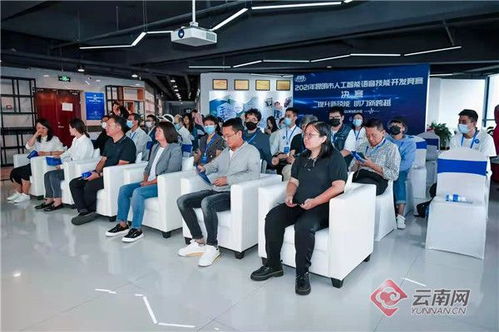 2021年昆明人工智能語音技能開發競賽圓滿成功 技術開發賦能行業創新